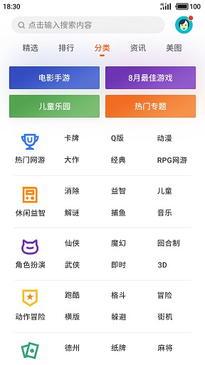 魅族游戏中心app v9.3.4os 安卓最新版1