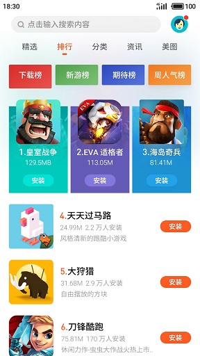 魅族游戏中心app v9.3.4os 安卓最新版2