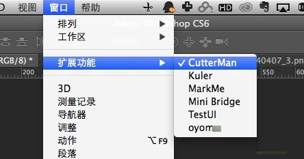 cutterman插件