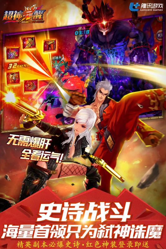 九游超神觉醒游戏 v1.1.0.1663 安卓版1