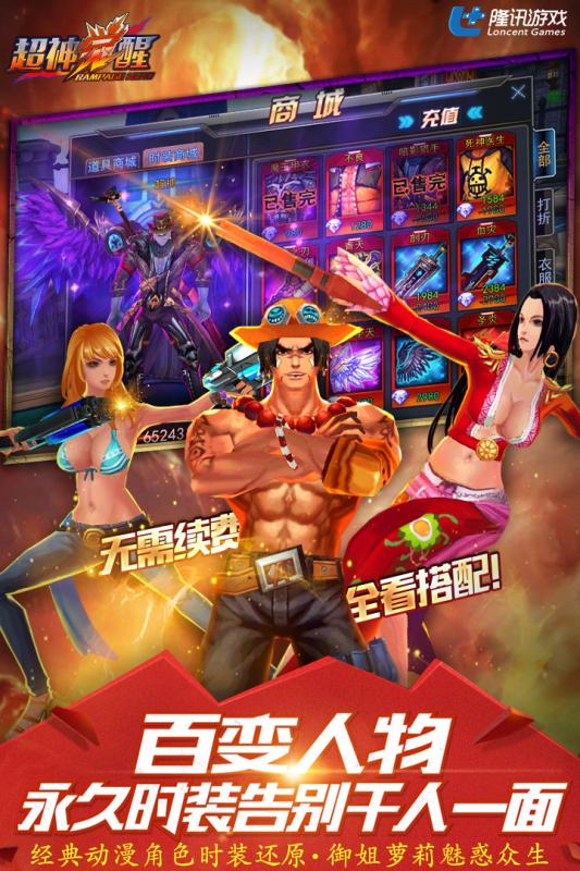 九游超神觉醒游戏 v1.1.0.1663 安卓版2