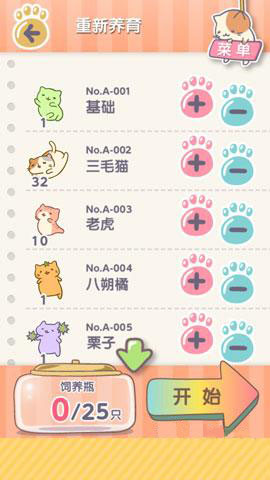 喵喵栽培汉化版 喵喵栽培汉化版