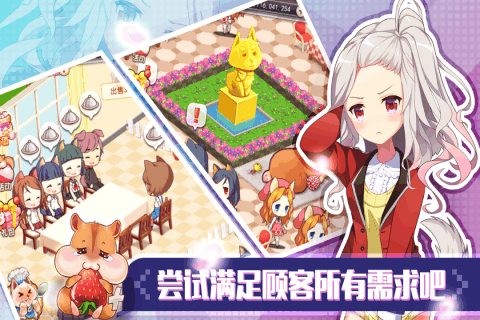 可可美食战记百度游戏 v6.0 安卓版1