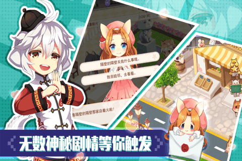 可可美食战记百度游戏 v6.0 安卓版0