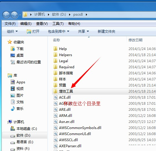 photoshop icoformat.8bi