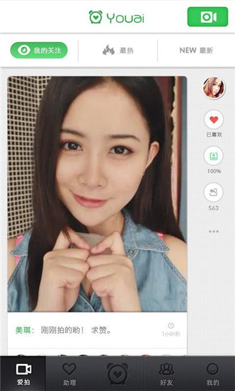 有爱提醒手机版 v2.6 安卓版2