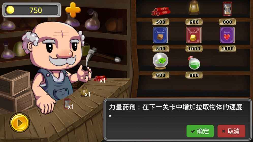 黄金矿工冒险记手游 v2.0.3 安卓版0