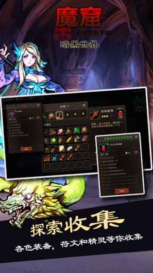 魔窟暗黑世界无限钻石版 v1.04 安卓修改版0