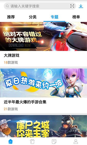 小皮助手安卓模拟器 v1.1.1 安卓版1