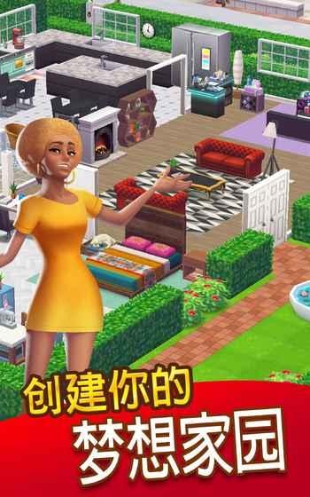 人生大街无限金币版(Home Street) v0.6.4 安卓版2