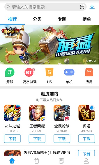 小皮助手安卓模拟器 v1.1.1 安卓版2