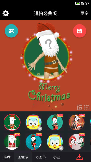 逗拍经典恶搞版 v9.2.0 安卓版0