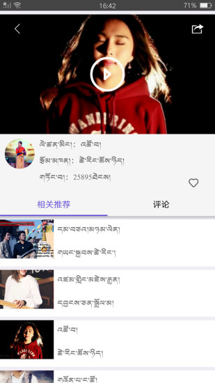 咚咚藏音软件 v5.1.3 安卓版1