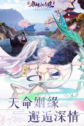 御剑情缘公益服送vip12 v1.9.1 安卓版0