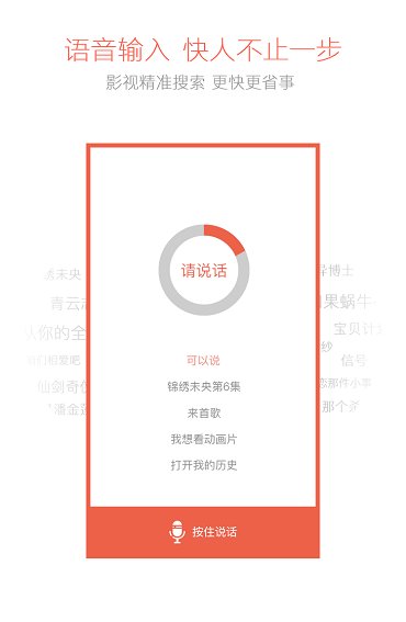 酷开精灵正式版 v3.0.05 安卓版0