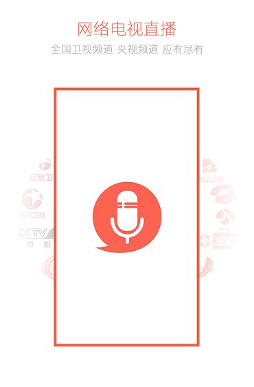 酷开精灵正式版 v3.0.05 安卓版1