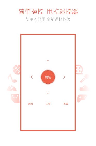 酷开精灵正式版 v3.0.05 安卓版2