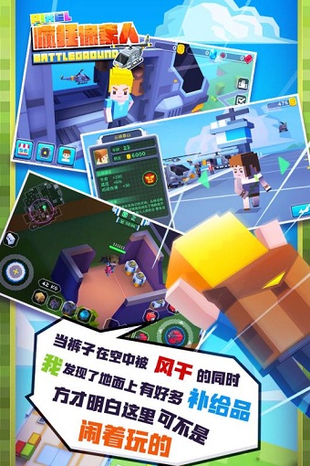 疯狂像素人修改版 v6.0 安卓版1