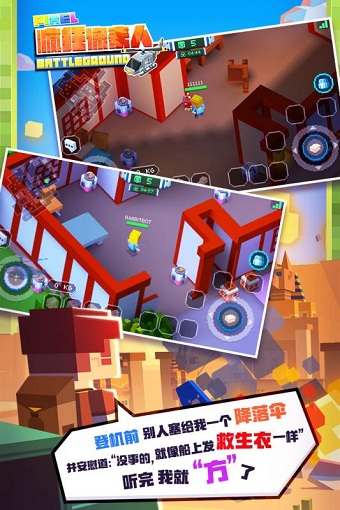 疯狂像素人修改版 v6.0 安卓版2