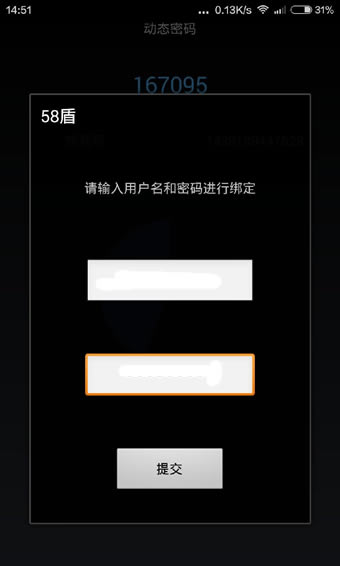 58盾手机版 v1.3 安卓最新版3