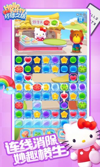 凯蒂环球之旅无限金币版 v3.00 安卓版3