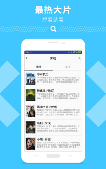 易搜网盘搜索apk v1.0.1 安卓版2