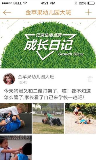 沃看宝贝手机版 v1.3.1110 安卓版0