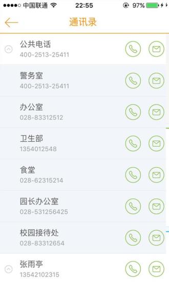 沃看宝贝手机版 v1.3.1110 安卓版1
