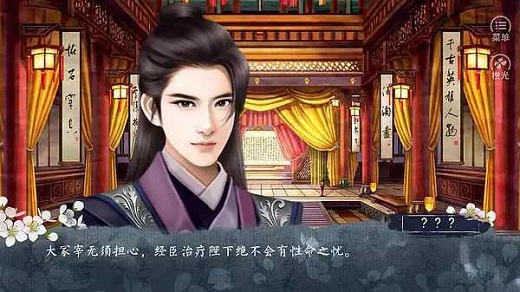 兰陵未央鲜花修改版 v1.02.180117 安卓内购版0