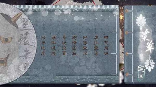 兰陵未央鲜花修改版 v1.02.180117 安卓内购版2