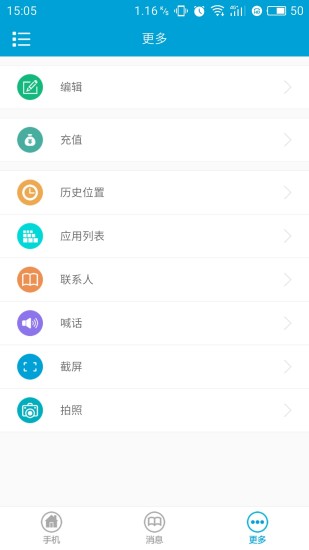 有众软件 v2.9 安卓版1