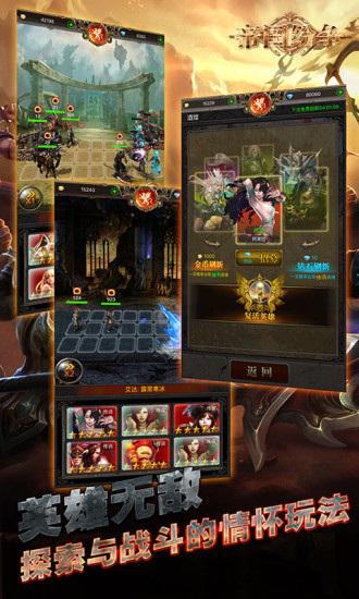 帝国纷争修改版 v1.38 安卓版1