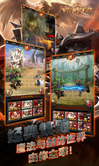 帝国纷争修改版 v1.38 安卓版2