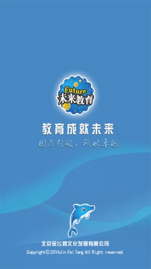 未来教育等考修改版下载