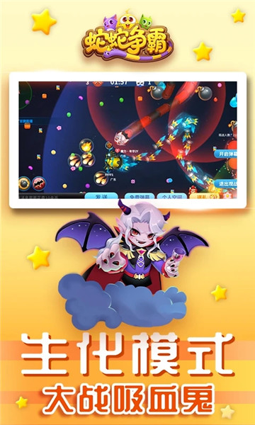 蛇蛇争霸qq游戏手机版 v7.5.2 安卓最新版1