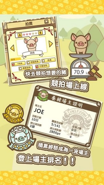 养猪场mix修改版