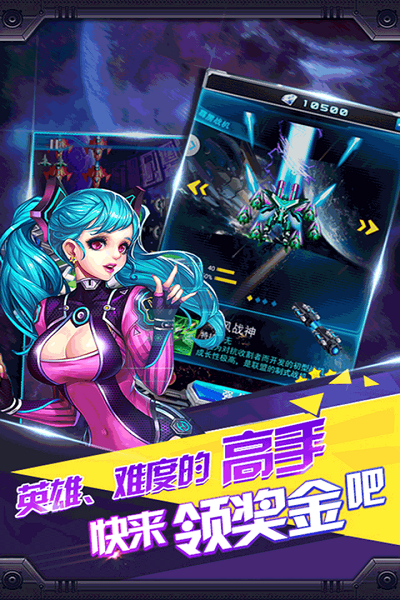 雷电风云战机无限宝石版 v83.0 安卓版2