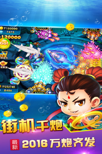 捕鱼传奇手游 v3.2.1 安卓版4