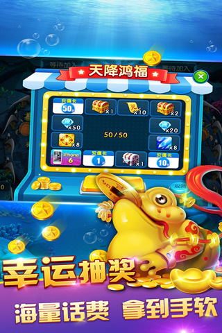 捕鱼传奇内购修改版 v4.2.0.0 安卓无限金币版2