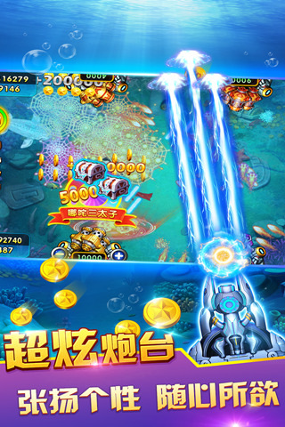 捕鱼传奇内购修改版 v4.2.0.0 安卓无限金币版3