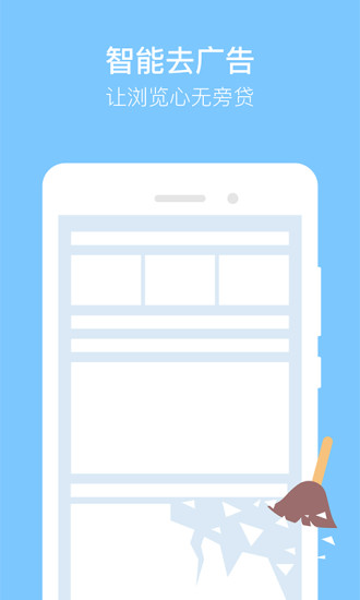 猎豹抢票浏览器手机版2018