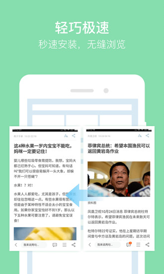 猎豹抢票浏览器2018