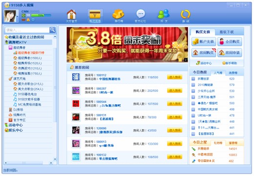 9158多人视频聊天图2软件下载