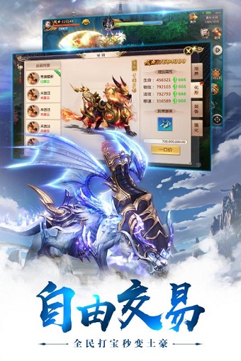 一剑永恒益玩游戏 v2.9.5 安卓版2