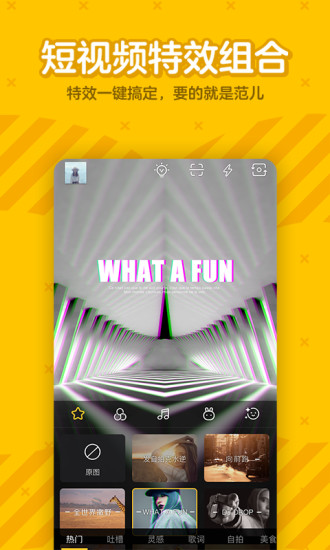 腾讯DOV苹果版 v1.2.2 iPhone版1