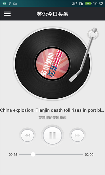 今日头条英文版 v7.6.6 安卓最新版1