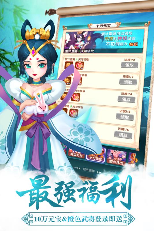 放开我师父九游版 v20.2.0 安卓版3
