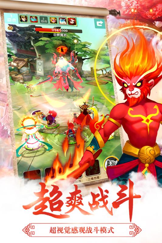 放开我师父九游版 v20.2.0 安卓版2