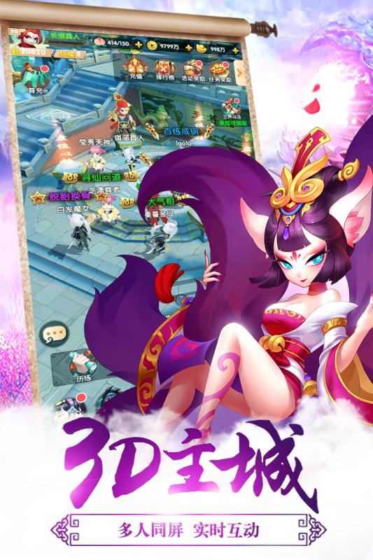 放开我师父九游版 v20.2.0 安卓版1