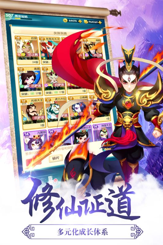 放开我师父九游版 v20.2.0 安卓版0